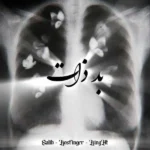 ریمیکس هیپهاپولوژیست و ناجی و شایع و اسپاد بد ذات