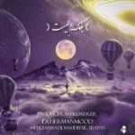 ریمیکس مهدی احمدی و شایع و مهدیار بلک لیست