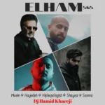 ریمیکس معین و هیپهاپولوژیست و سورنا و شایع الهام 565