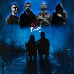 ریمیکس پیشرو و سورنا و مسلک و شایع نیمه راه 2