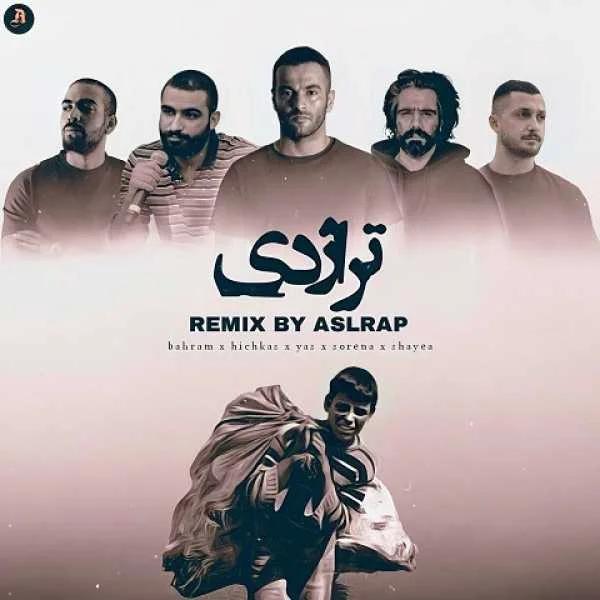 دانلود ریمیکس سورنا و هیچکس و بهرام و شایع و یاس تراژدی