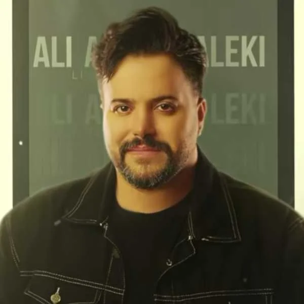 دانلود آهنگ علی عبدالمالکی یه شاخه گل دانلود آهنگ علی عبدالمالکی یه شاخه گل