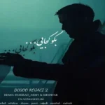 ریمیکس مهدی مولاد و مهراب و مهدیار و شایع و سجادی و پوری و مرژاک بگو کجایی 2