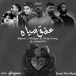 ریمیکس محمد محرمی و شایع و پوتک و سالک و مستقل عشق سیاه