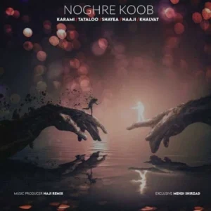 ریمیکس ریمیکس روح الله کرمی و شایع و تتلو و خلوت و ناجی نقره کوب