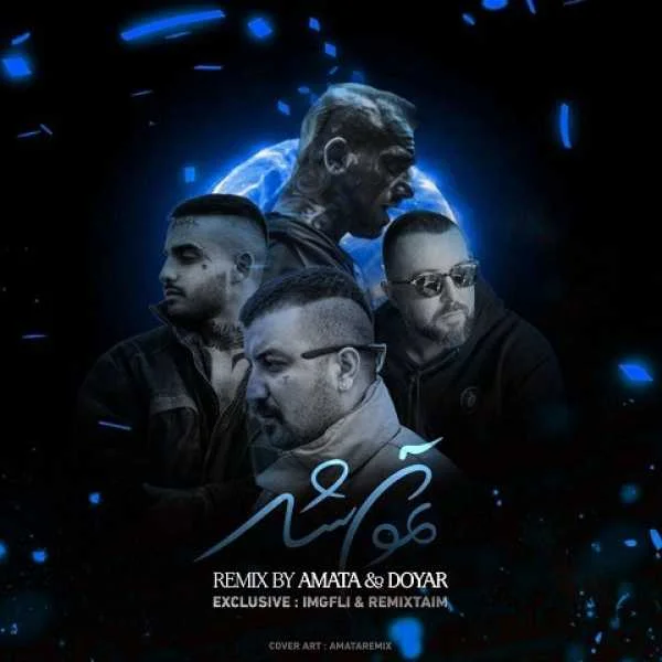 دانلود ریمیکس سهراب ام جی و تتلو و پوری و ایسین تموم شد