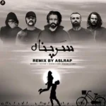 ریمیکس سورنا و ناجی و خلوت و مسلک و فرشاد سرپناه
