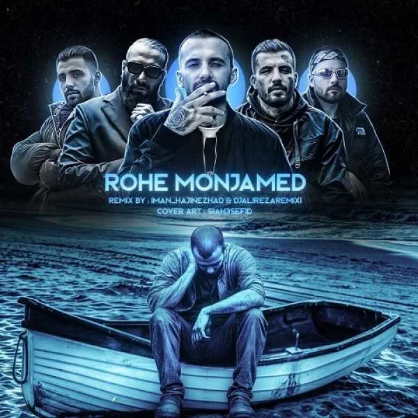 دانلود ریمیکس حمید صفت و مهدیار و خلوت و تتلو و دانیال روح منجمد