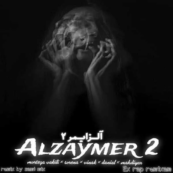 دانلود ریمیکس مرتضی وکیلی و سورنا و ویناک و مهدیار آلزایمر 2