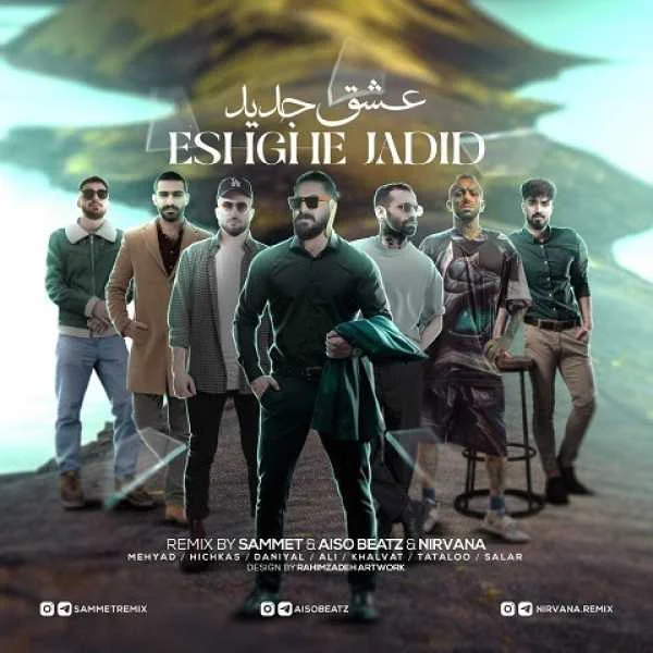 دانلود ریمیکس علی رستمیان و سالار بحیرایی و تتلو و خلوت و هیچکس و دانیال و مهیاد عشق جدید