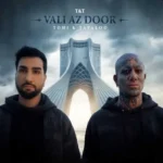 تتلو و تهی ولی از دور 2