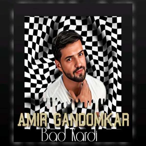 دانلود آهنگ امیر گندم کار بد کردی دانلود آهنگ امیر گندم کار بد کردی