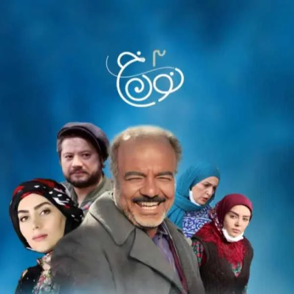 دانلود آهنگ لیلم لیل سریال نون خ 3