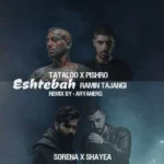 ریمیکس رامین تجنگی و سورنا و پیشرو و شایع و تتلو اشتباه