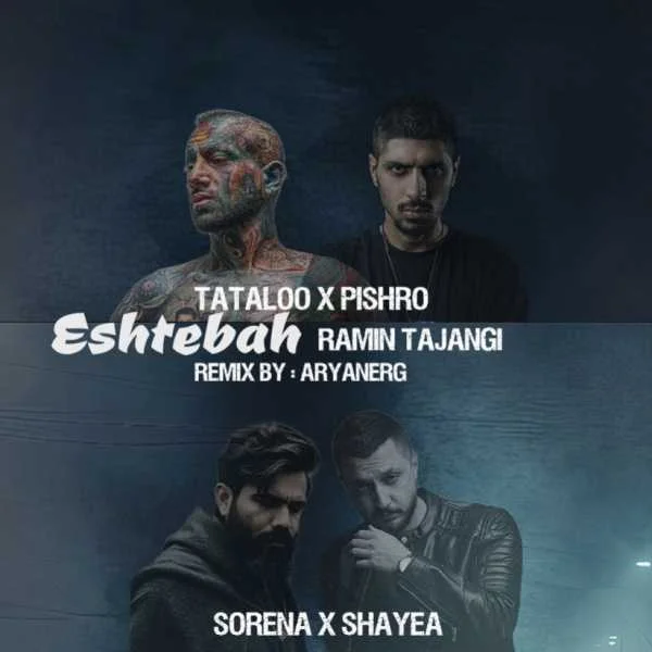 دانلود ریمیکس رامین تجنگی و سورنا و پیشرو و شایع و تتلو اشتباه