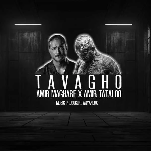 دانلود ریمیکس امیر مقاره و تتلو توقع