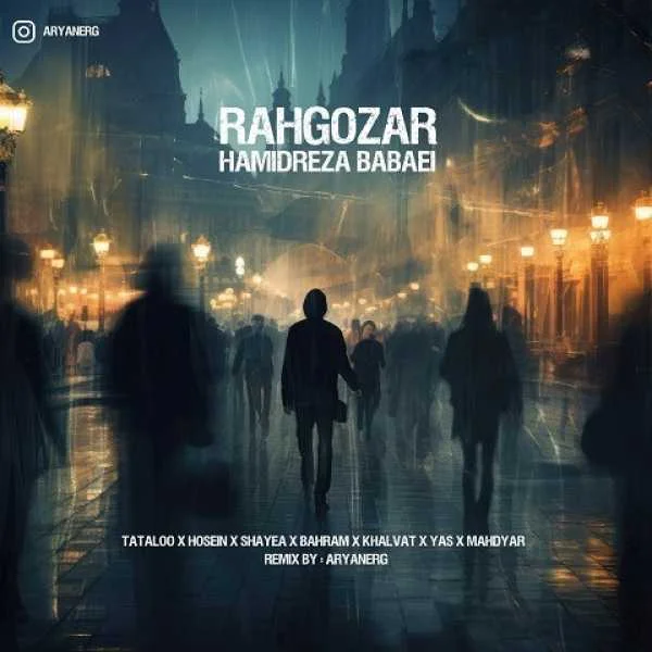 دانلود ریمیکس حمیدرضا بابایی و تتلو و شایع و یاس و حصین و بهرام و مهدیار رهگذر