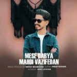 مهدی وظیفه دان