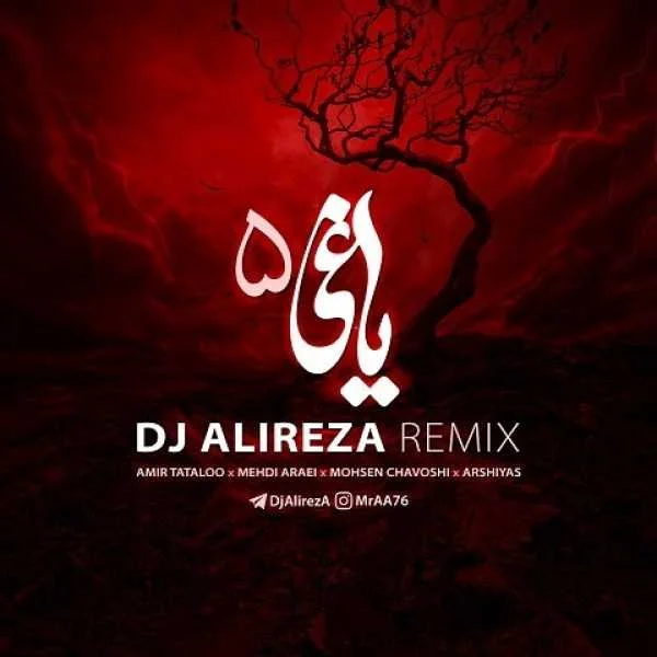 دانلود ریمیکس محسن چاوشی و مهدی آرایی و عرشیاس و تتلو یاغی 5