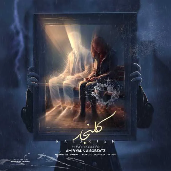 دانلود ریمیکس مشتاق و دانیال و تتلو و مهدیار و سجادی کلنجار