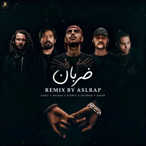دانلود ریمیکس سورنا و فرشاد و پیشرو و پوتک و ناجی ضربان