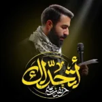 حسین طاهری اتحداک