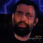 دم هیئتم توی نوبتم