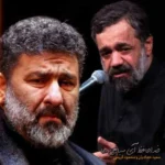 نوحه خداحافظ آی سیاهی ها