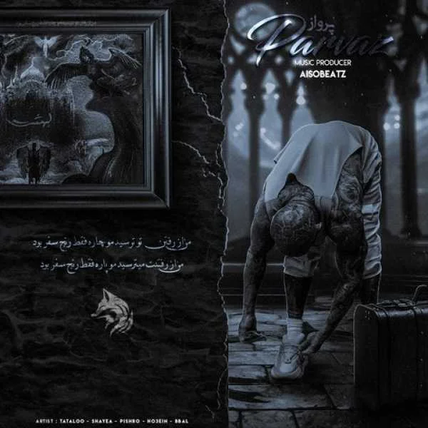 دانلود ریمیکس تتلو و پیشرو و حصین و بی بال پرواز