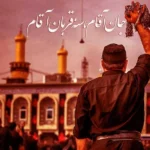 ریمیکس جان آقا سنه قربان آقا