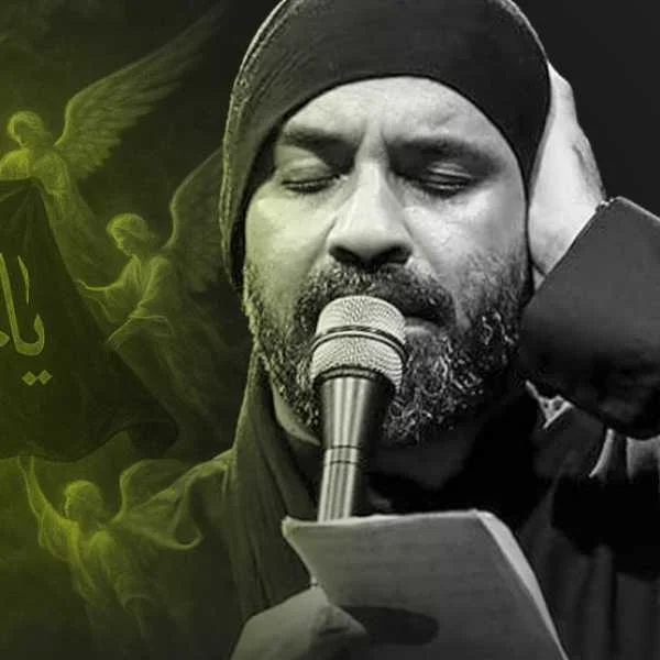 دانلود مداحی عبدالرضا هلالی فدای لبخند حسین