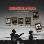 ریمیکس اردلان و پیشرو و خلوت و مسلک عاشقانه ما