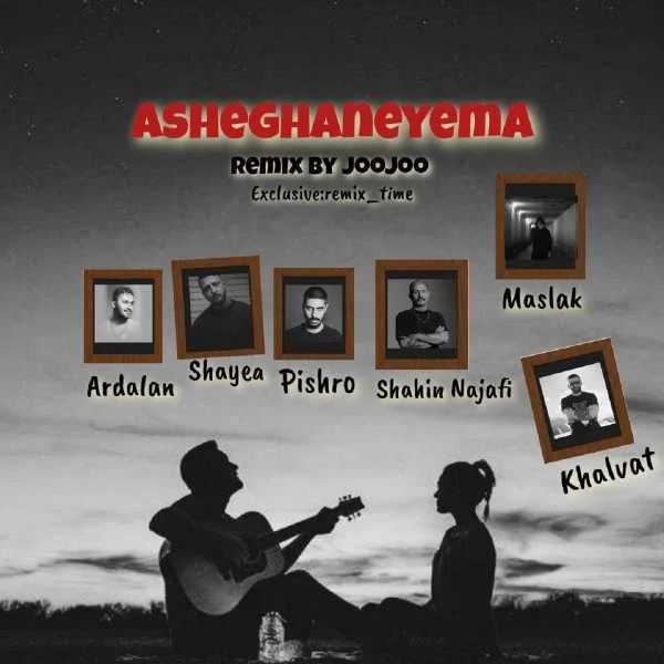 دانلود ریمیکس اردلان و پیشرو و خلوت و مسلک عاشقانه ما