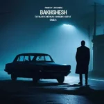 ریمیکس چاغلا و تتلو و هیچکس و حصین و حمید صفت بخشش