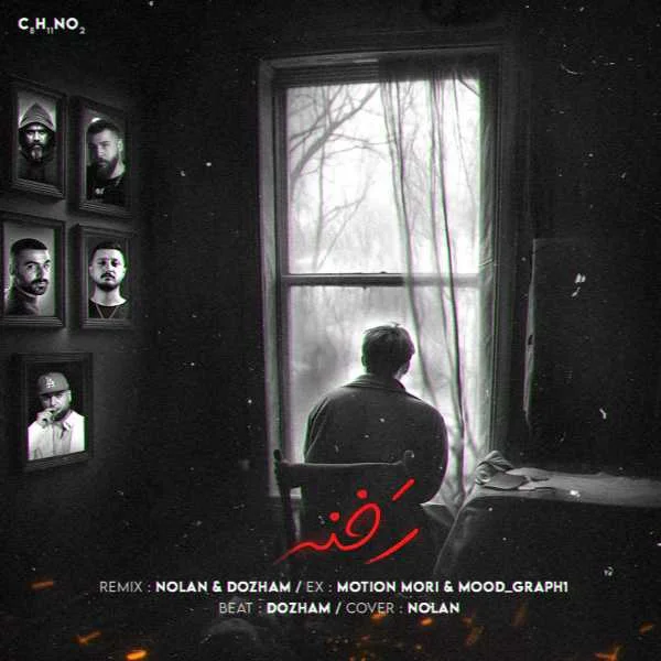 دانلود ریمیکس هیچکس و هیپهاپولوژیست و اپیکور و سورنا رخنه