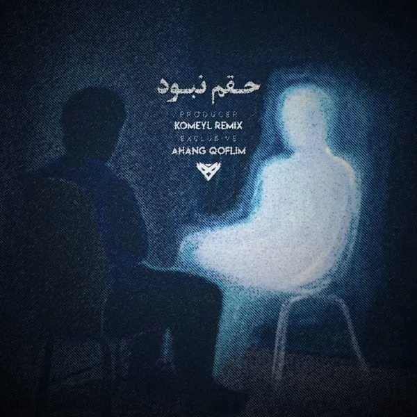 دانلود ریمیکس رضا کرمی تارا و فرهاد جهانگیری و پوری و ویناک حقم نبود