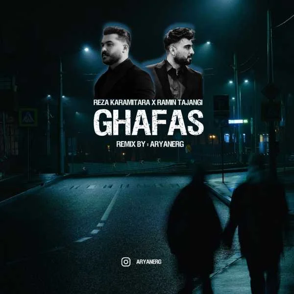 دانلود ریمیکس رضا کرمی تارا و رامین تجنگی قفس