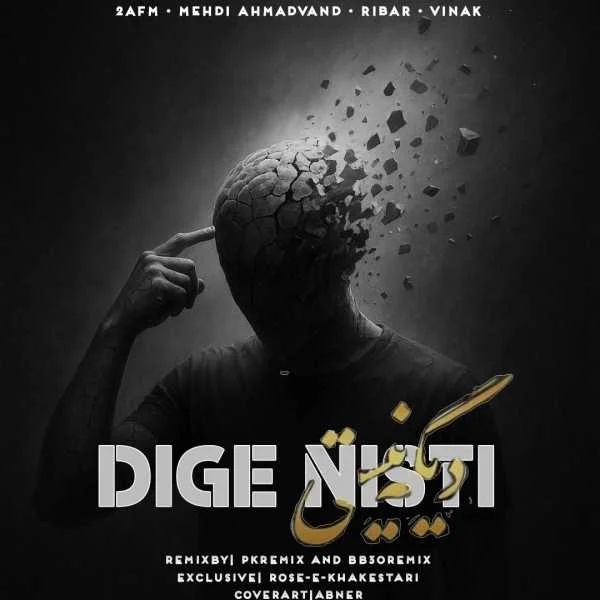 دانلود ریمیکس آرمین زارعی و مهدی احمدوند و ویناک و امیر ریبار دیگه نیستی