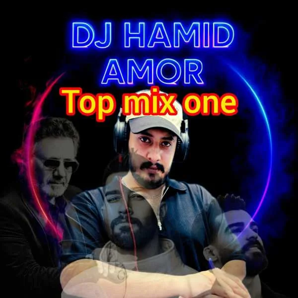 دانلود ریمیکس تاپ میکس وان دیجی حمید امور