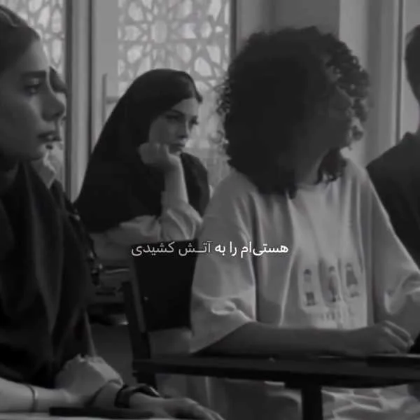 دانلود آهنگ هستی ام را به آتش کشیدی