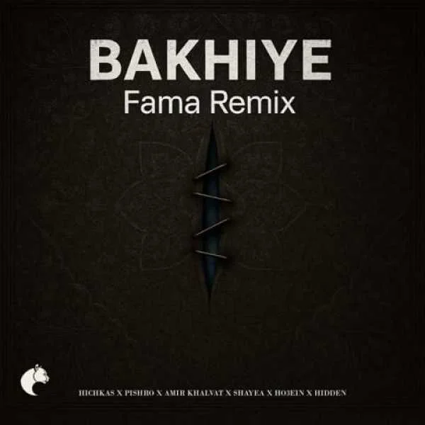 دانلود ریمیکس هیچکس و پیشرو و خلوت و حصین و مهراد هیدن بخیه