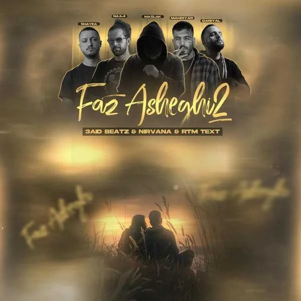 دانلود ریمیکس مهدیار و ناجی و مسلک و دانیال فاز عاشقی 2