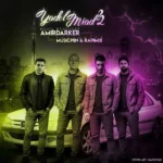 ریمیکس محسن‌ لرستانی و تتلو و پیشرو و خلوت یادت میاد 2