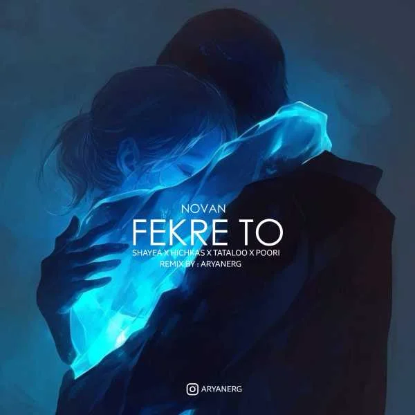 دانلود ریمیکس نوان و پوری و هیچکس و تتلو فکر تو