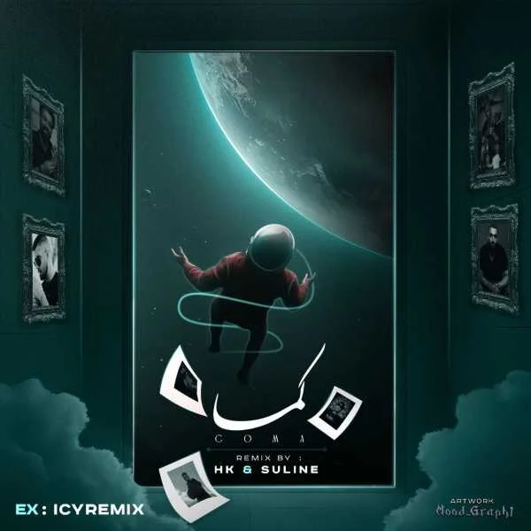 دانلود ریمیکس علی شاه ملکی و سورنا و تتلو و صاعقه و حصین و هودادکا و مهیاد کما