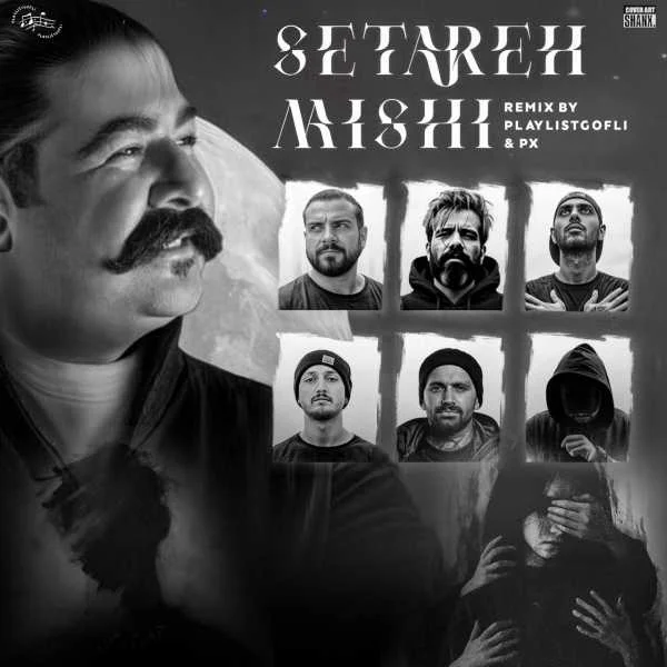 دانلود ریمیکس بهنام بانی و صادق و پیشرو و خلوت و مسلک و سورنا ستاره میشی