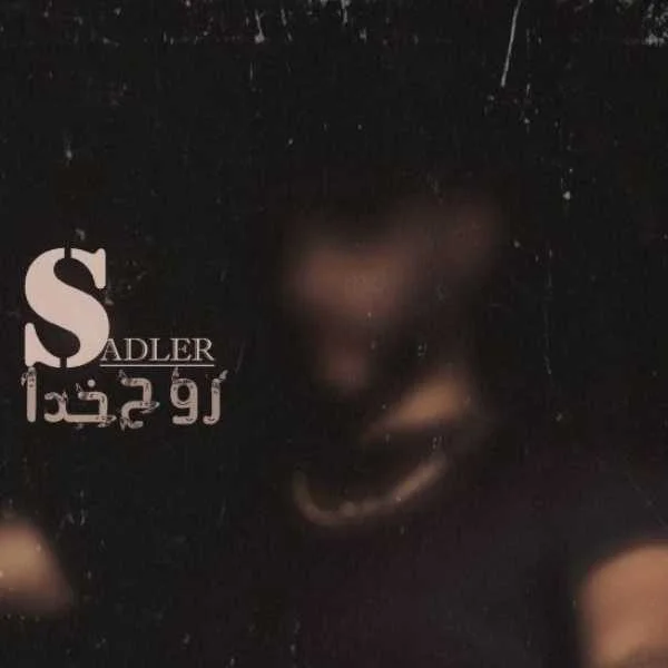 دانلود آهنگ محمدرضا سدلر روح خدا