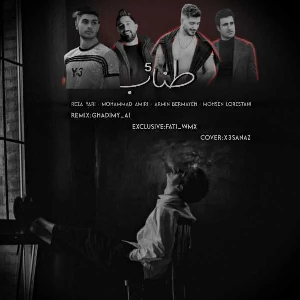 دانلود ریمیکس محسن لرستانی و آرمین برمایه و محمد امیری و رضا یاری طناب 5