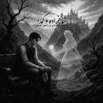 ریمیکس محسن لرستانی و رامین تجنگی شاهزاده و گدا