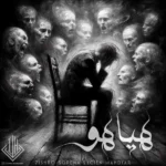 ریمیکس پیشرو و سورنا و ایسین و مهدیار هیاهو